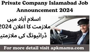 Private Company Islamabad Announcement jobs 2024